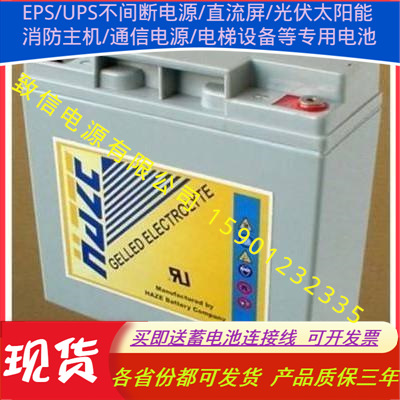 HAZHE海志蓄电池HZB12-18 12V18AH消防主机EPS电源12v24ah电瓶