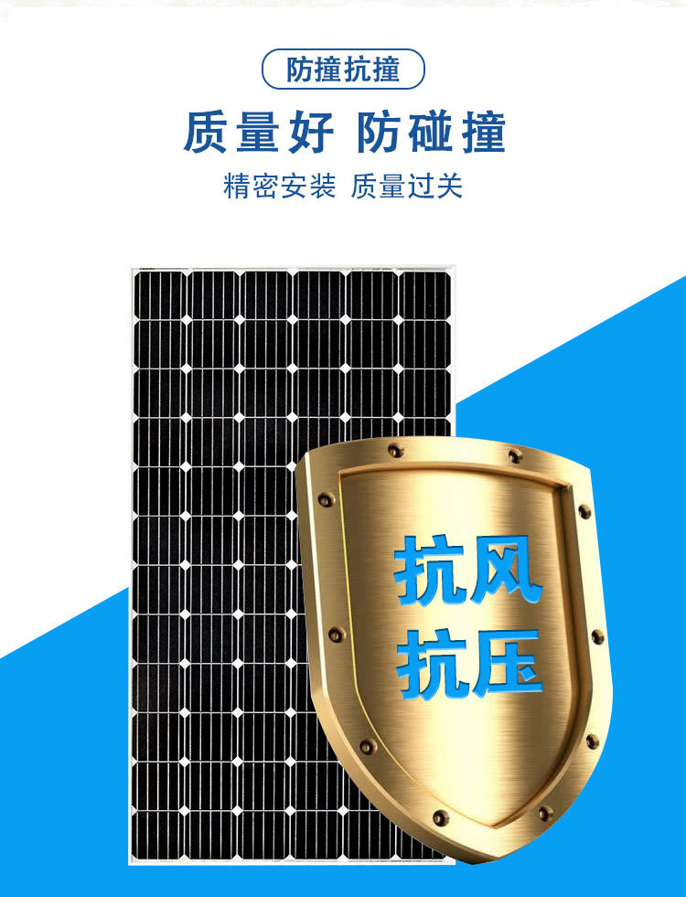 高效太阳能板详情页--_05