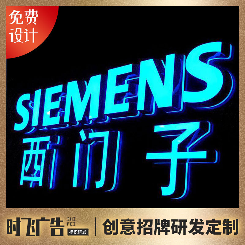 亚克力迷你发光字 不锈钢led门头招牌广告字 品牌室内外发光字