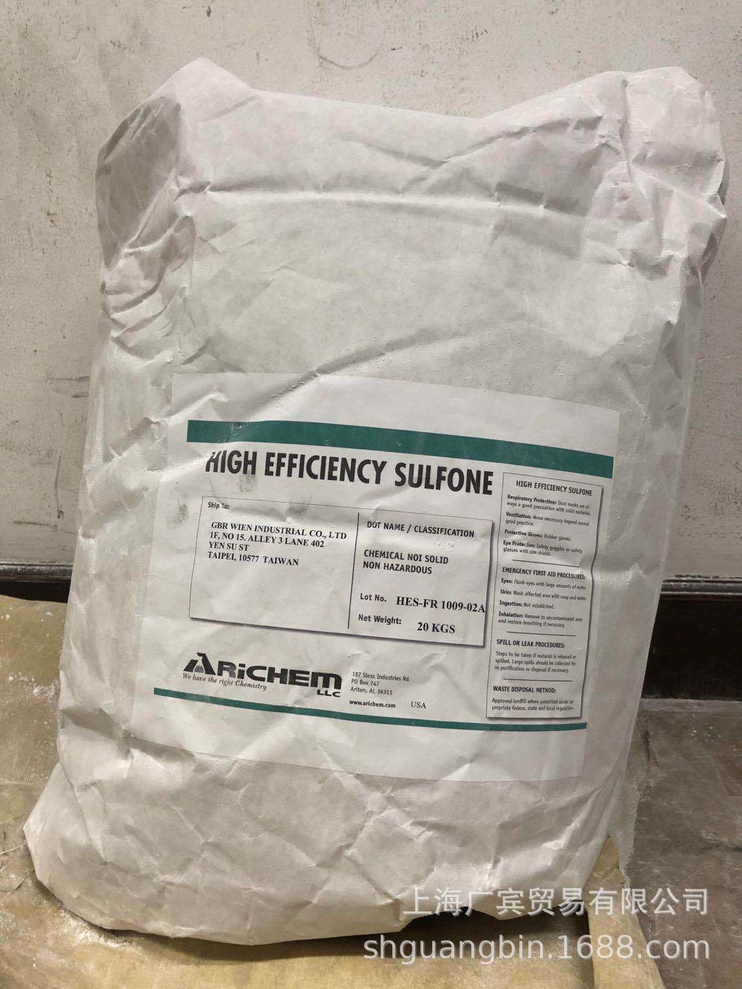 透明PC用高效无卤阻燃剂HES2-FR