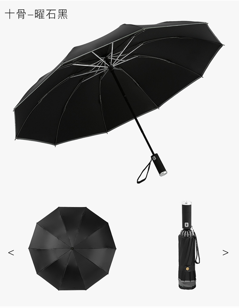 手电反向伞_19
