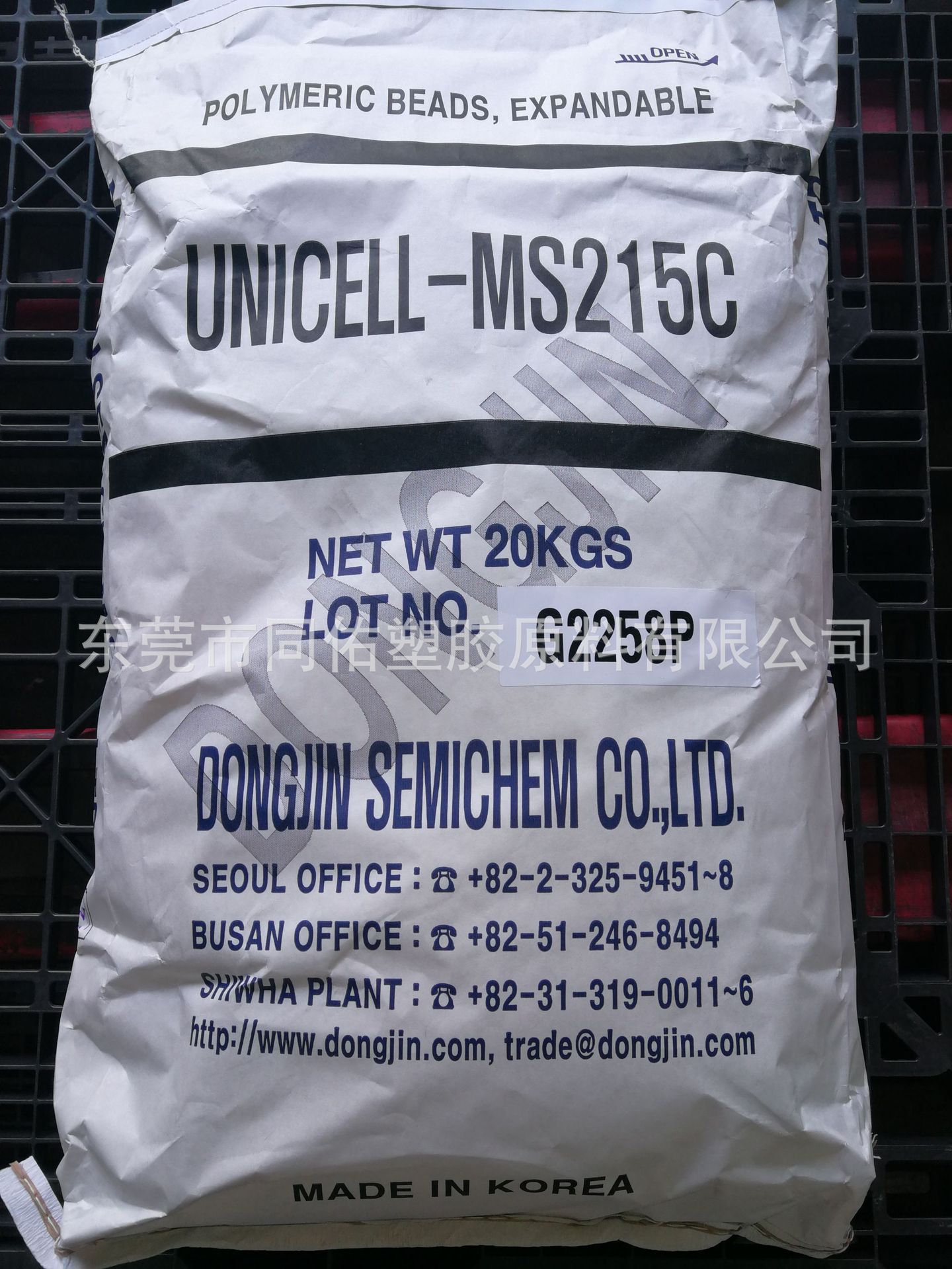 韩国东进DONGJIN原装膨胀剂 MS205D 215C PVC吹气微球塑料发泡剂