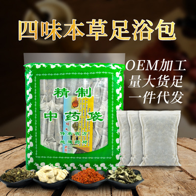 machining Various Foot bath argy wormwood Bath package Foot Pack Leaves Foot bath powder Foot bath Medicine package Bubble Foot Bag Wholesale