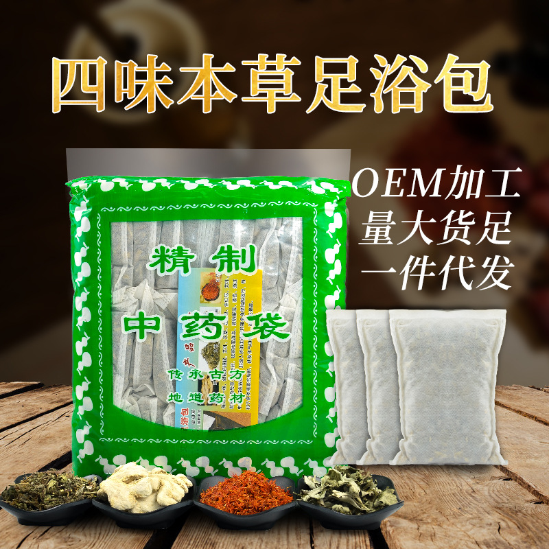 machining Various Foot bath argy wormwood Bath package Foot Pack Leaves Foot bath powder Foot bath Medicine package Bubble Foot Bag Wholesale