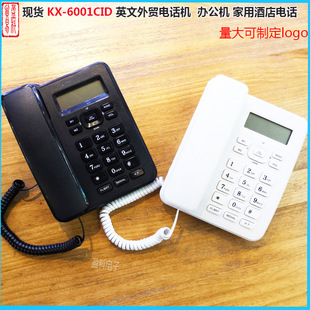 Фабрика прямая продажа KX-6001CID английский иностранные телефонные звонки Callery Display Office Office Free Bree Batter