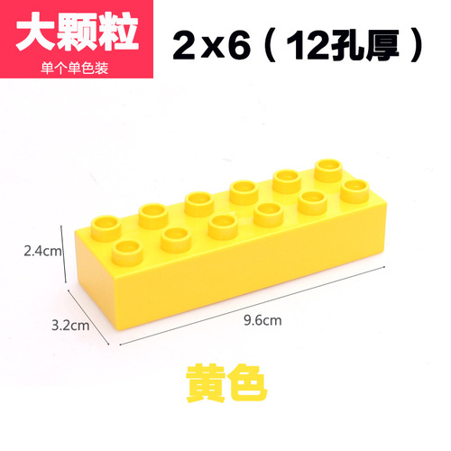 Compatible with Lego large particle building blocks basic parts toys plug-in bulk accessories 12 holes high bricks thick 2 * 6 pounds