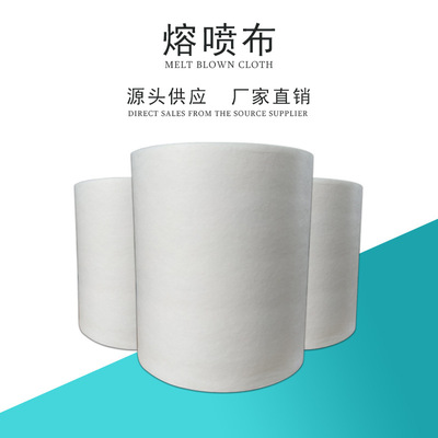 现货25克95/99熔喷布源头厂家口罩过滤熔喷材料批发规格可定制|ru