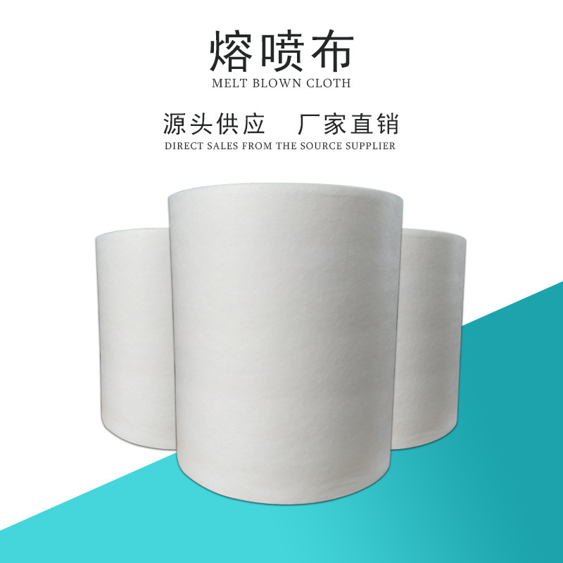 现货25克95/99熔喷布源头厂家口罩过滤熔喷材料批发规格可定制|ru