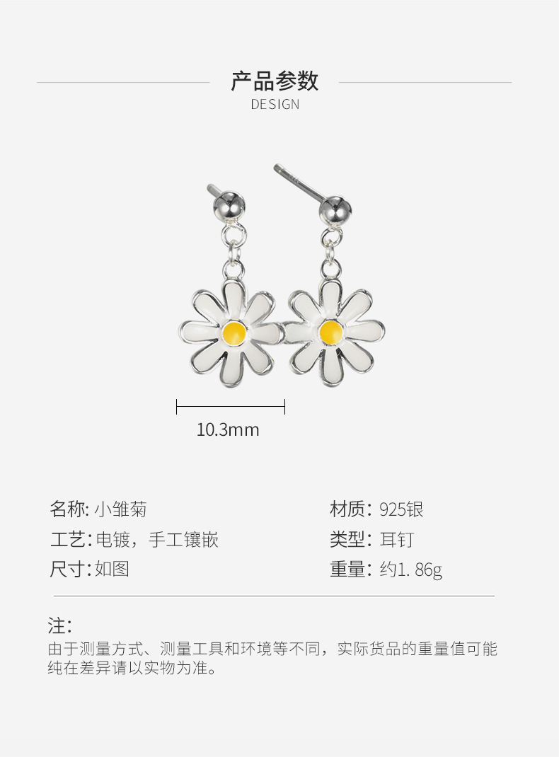 小雏菊耳钉详情_04.jpg