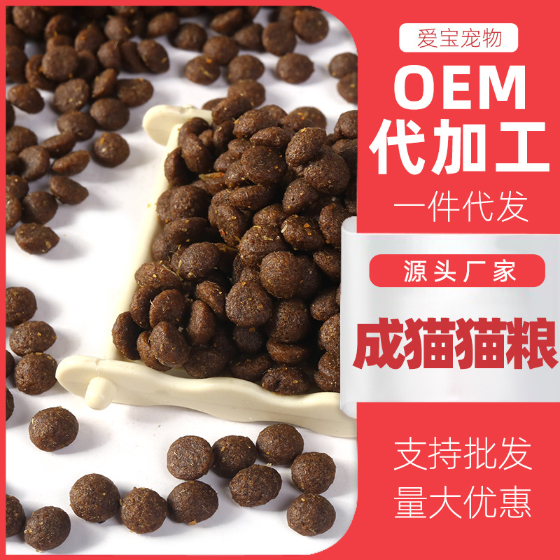 山东省聊城市爱宝宠物食品有限公司