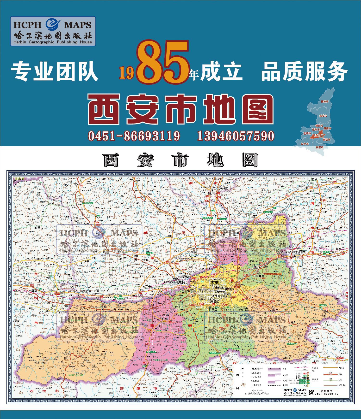 陕西省地图高清全图,陕西省地图高清版大图,地图陕西省地图全图_大山谷图库