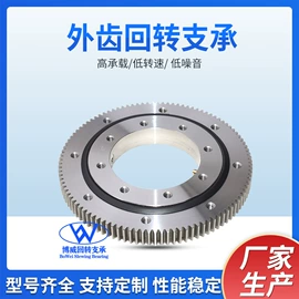 转盘轴承;工程机械配件