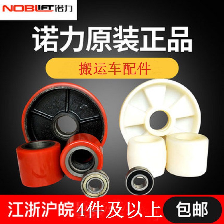 手动液压叉车转向轮子 手动搬运车地牛尼龙轮PU轮  手动叉车配件