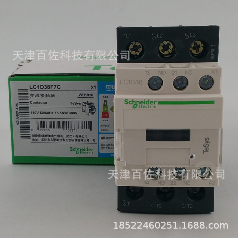 LC1D接触器LC1D38F7C接触器38A 110V三级交流接触器
