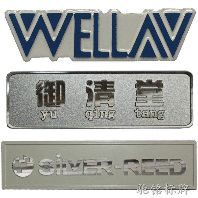 五金金属标牌制作 铝铭牌生产 高光铝标牌门窗铭板 佛山厂家直供