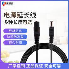 特卖纯铜DC电源延长线5V12V萤石摄像头机LED电源加长线5.5*2.1mm3