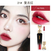 NOVO Queen's retro velvet lip glaze fog face female student funds matte red affordable domestic products student lip gloss 5335