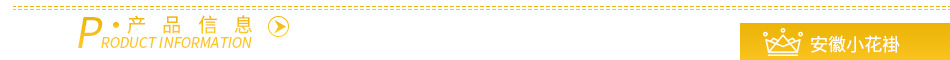 产品信息.jpg
