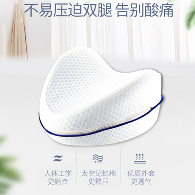 全新記憶棉孕婦床上側睡夾腿枕腿部護理腿夾抱枕靜脈墊腿枕膝枕