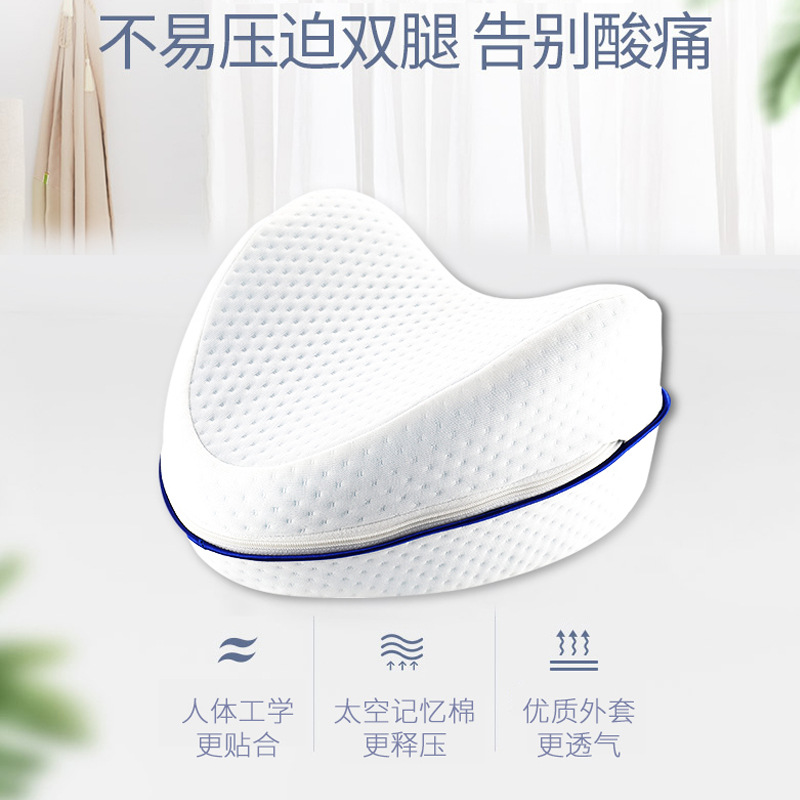 全新記憶棉孕婦床上側睡夾腿枕腿部護理腿夾抱枕靜脈墊腿枕膝枕
