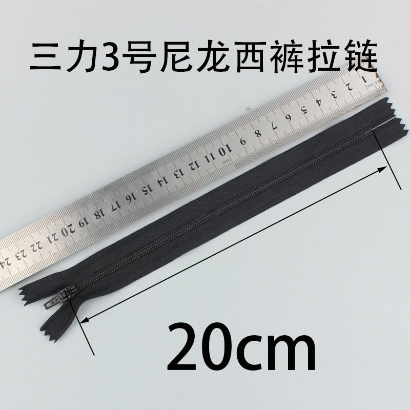 三力牌西裤拉链-4