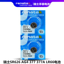 RenataʿSR626 SR621 SR920 SR927 SR616 SR521 SR916 ֱ