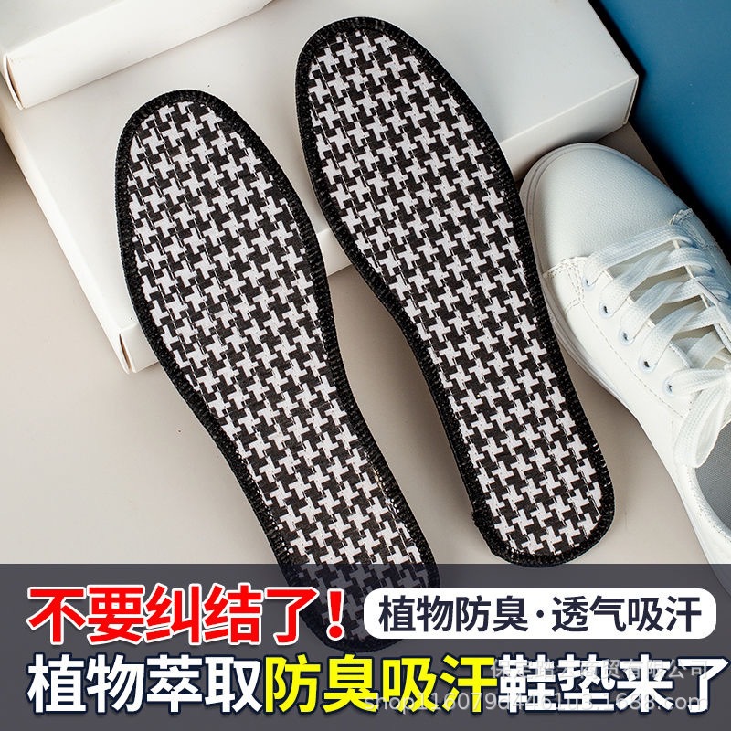 踏步云新升级福利满10减5竹炭亚麻吸汗透气香薰舒适柔软鞋垫