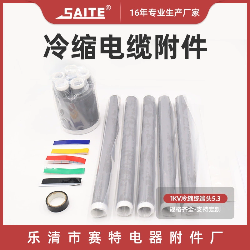 1КВ пятижильная Крытая терминальная головка 5,3 Высоковольтная холодная термоусадочная кабельная аксессуары холодная термоусадочная Клеммная головка холодная термоусадочная кабельная головка