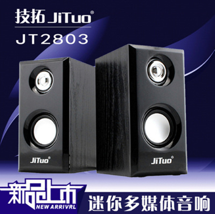 技拓JT2803电脑手机usb纯木质音响低音炮2.0声道重低数码音响厂