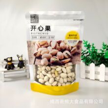 果自源85g开心果立袋美国大自然开果厂家直销批发坚果炒货零食