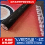 交联绝缘阻燃zr-yjv-5电缆线