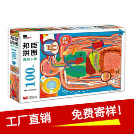 厂家生产纸质木质1000片减压手工玩具拼图动漫卡通拼图批发