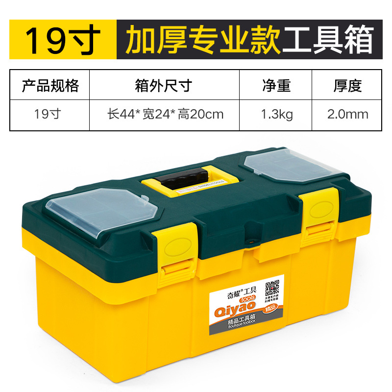 Caja de almacenamiento de caja de herramientas de plástico portátil multifuncional reparación de automóviles electricista herramientas de reparación de automóviles CAJA DE ARTE