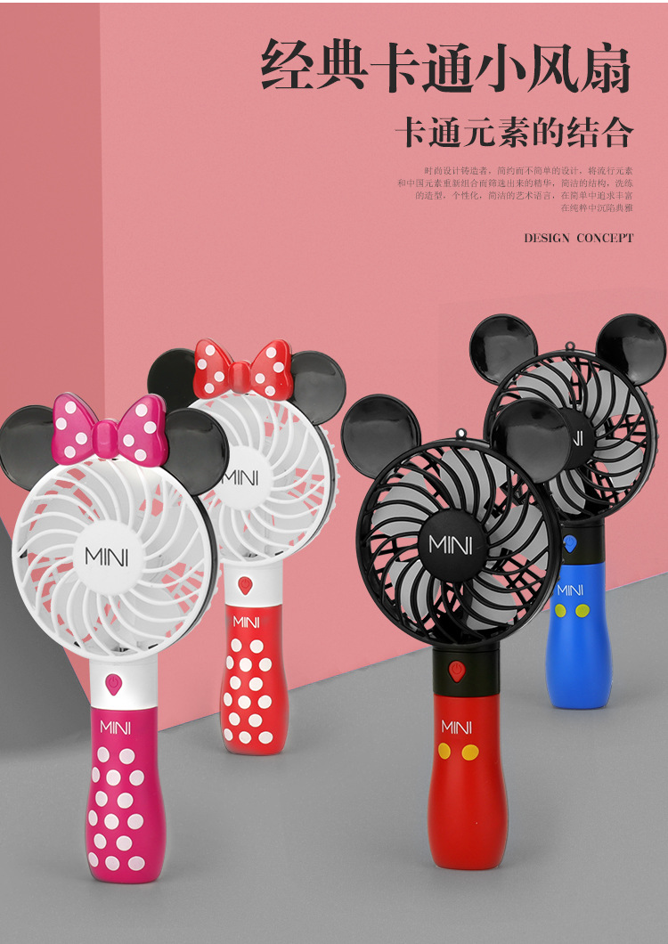 卡通米奇风扇-详情图_07.jpg
