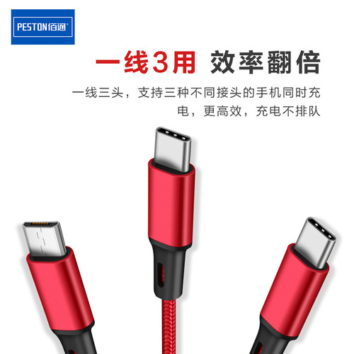 Baitong suitable for iphone android nylon braided usb cable metal one-to-one three-in-one data cable dropshipping