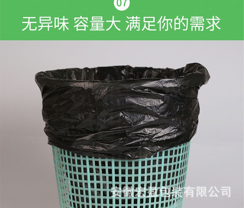 连卷垃圾袋-0816-详情_15