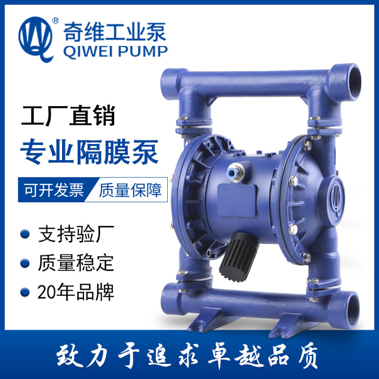 厂家直销QBK-40 铸铁气动隔膜泵排污泵污水泵压滤机隔膜泵高压力