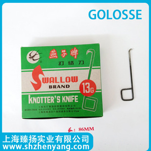 燕子牌方柄型打结刀13G15G10G笔刷制品罗拉勾刀 割线刀 刮纱刀-阿里巴巴