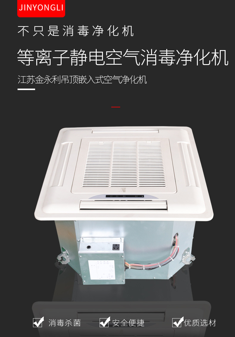 商用吊顶吸顶式等离子静电空气净化器 空气消毒机 杀菌除尘