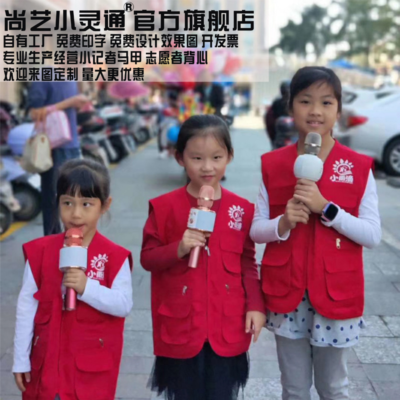 小記者馬甲兒童幼兒園親子馬夾印字logo定制批發 多口袋背心定做