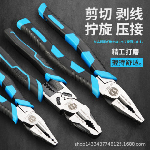 Factory vise multifunctional pliers industrial grade universal pointed-nose pliers electrician wire stripping pliers labor-saving vise wire pliers