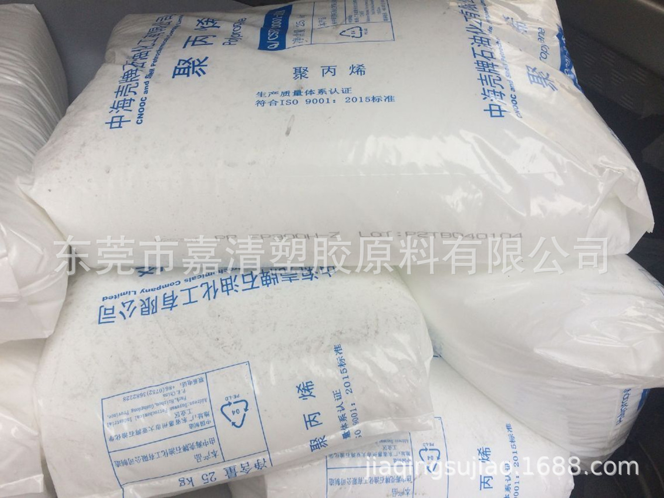 PP 惠州中海 EP300H-Z 注塑级 高刚性 耐低温 吹塑级 1.8个融脂