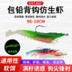 Shallow Diving Soft Shrimp Fishing Lure Soft Baits Fresh Water Bass Swimbait Tackle Gear