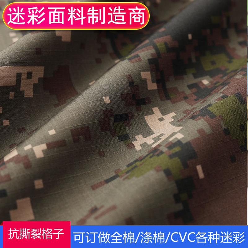 厂家直销  涤棉混纺防水抗撕裂格韩国迷彩面料三粒格作训服迷彩布|ms