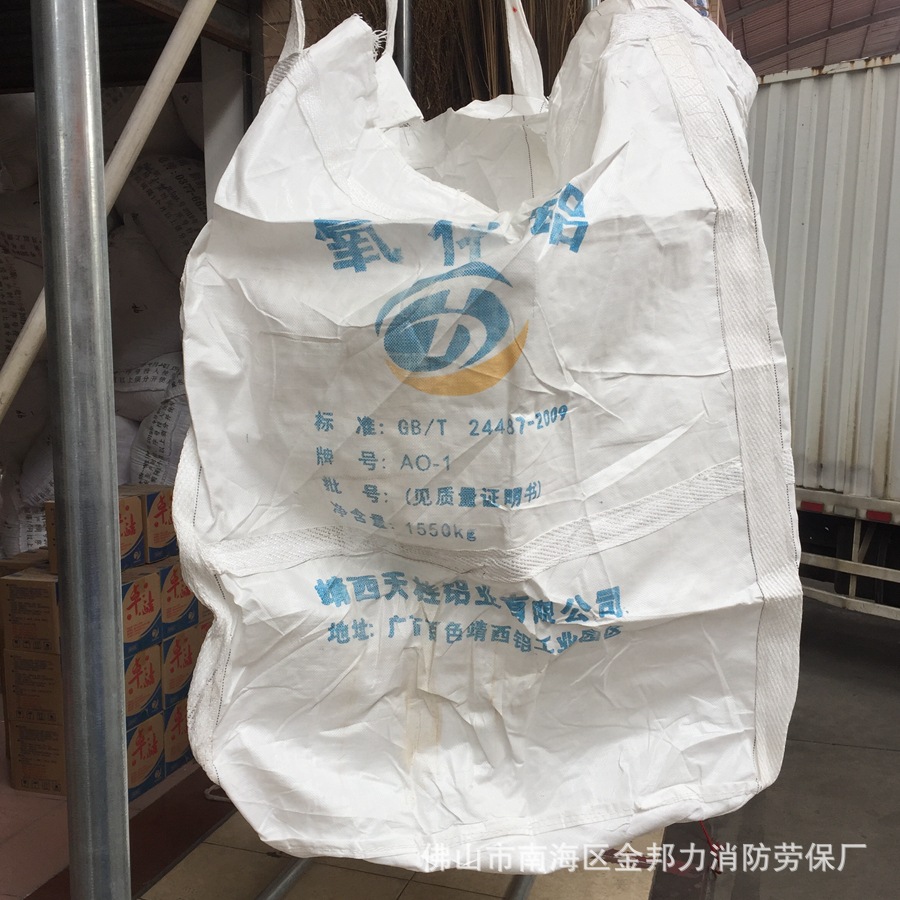 批发白色黄色集装袋吨包污泥集运太空袋2吨塑料编织袋PP吨袋