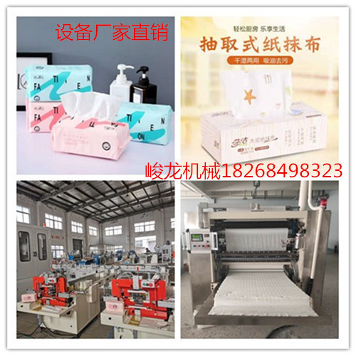 Automatic high speed folding wet wipes