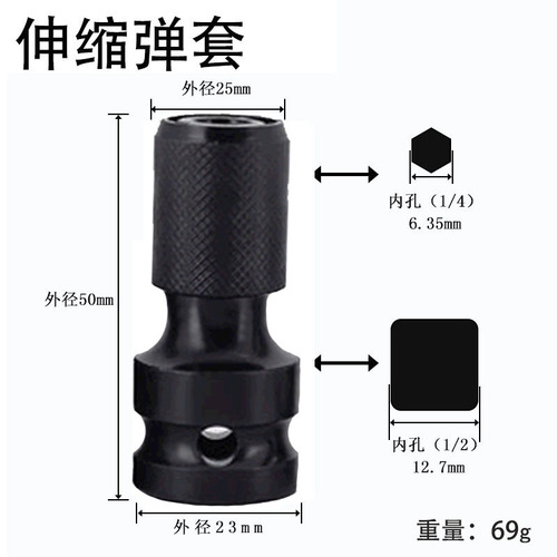 Electric wrench conversion head, inner hexagonal 1/2 to 1/4 batch head conversion head, universal air gun, drill chuck adapter