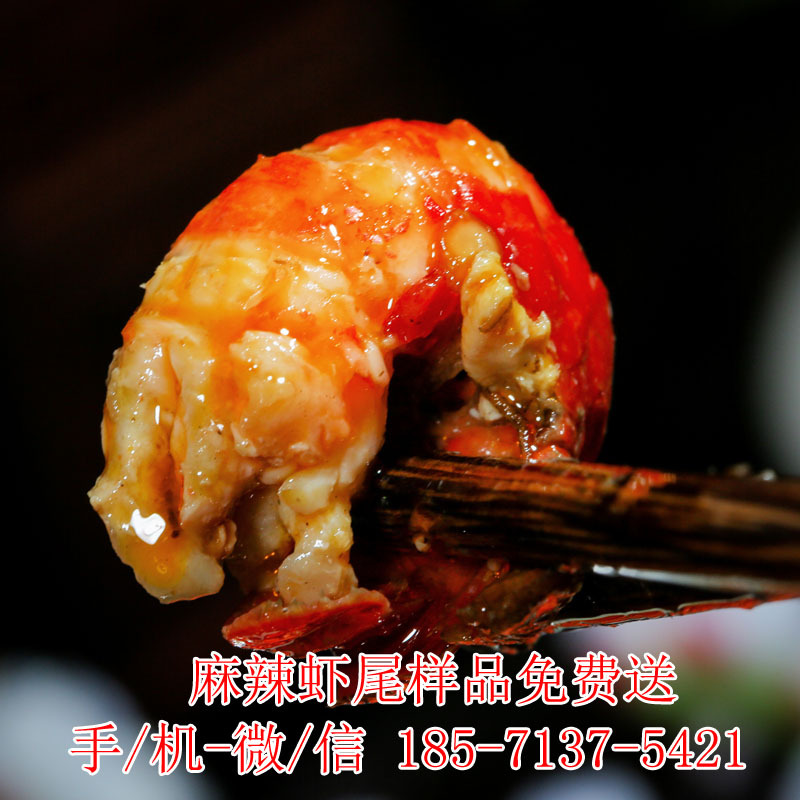 拍4份10元麻辣蝦球洪湖濕地小龍蝦尾加熱即食麻辣味袋裝順豐包郵