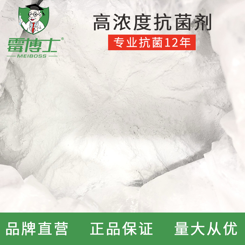 供应粉体抗菌剂 空气净化器过滤器隔离面罩用 纳米银粉体抗菌剂