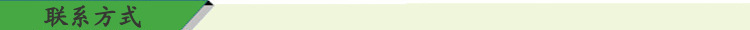 联系方式.png